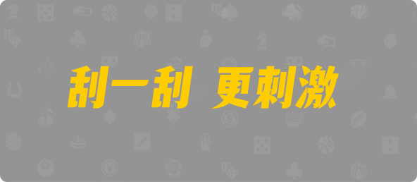 加拿大28,预测网,PC28,实时预测,数据分析,结果评估